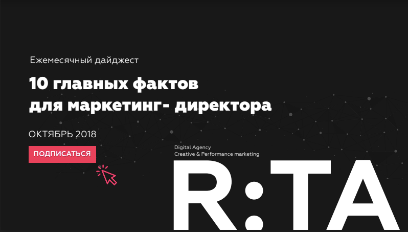 Октябрь 2018