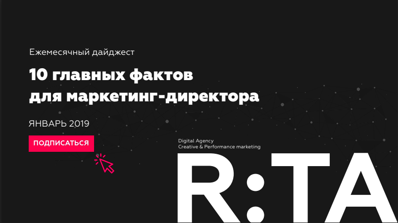 Январь 2019