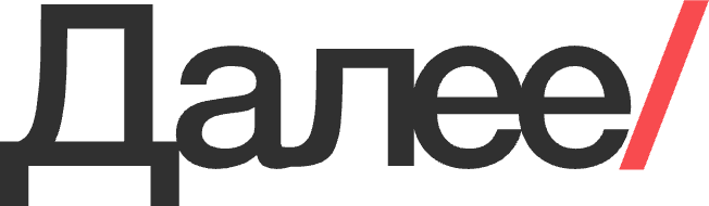 Гениальный спонсор Церемонии — Далее