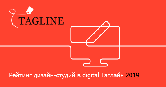 Tagline перевод. Рейтинг дизайн. Тэглайн это в дизайне. Рейтинг Тэглайна.