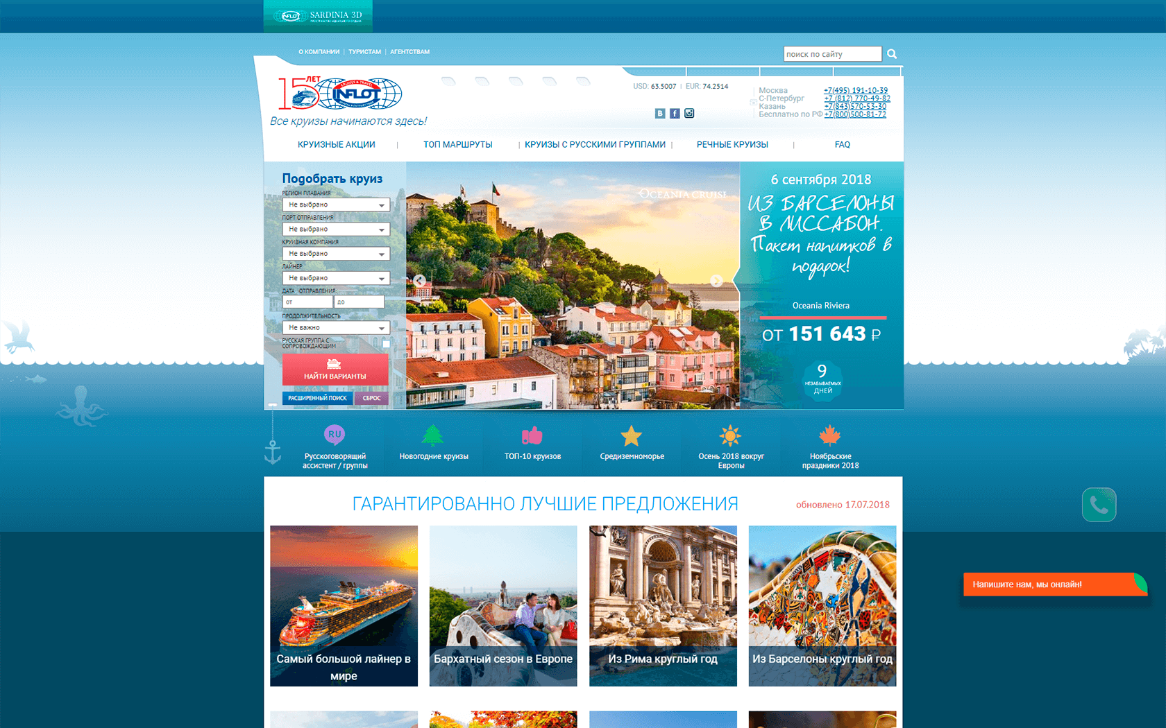 Сайт для «INFLOT Cruise & Ferry»