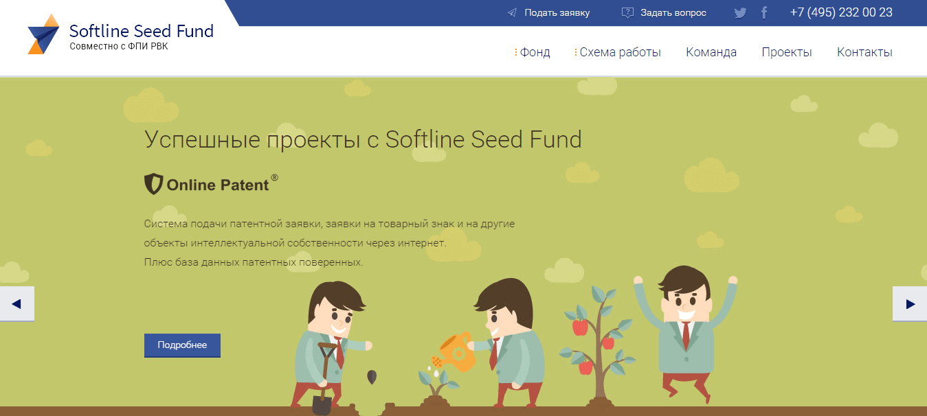 Сайт Softline Seed Fund