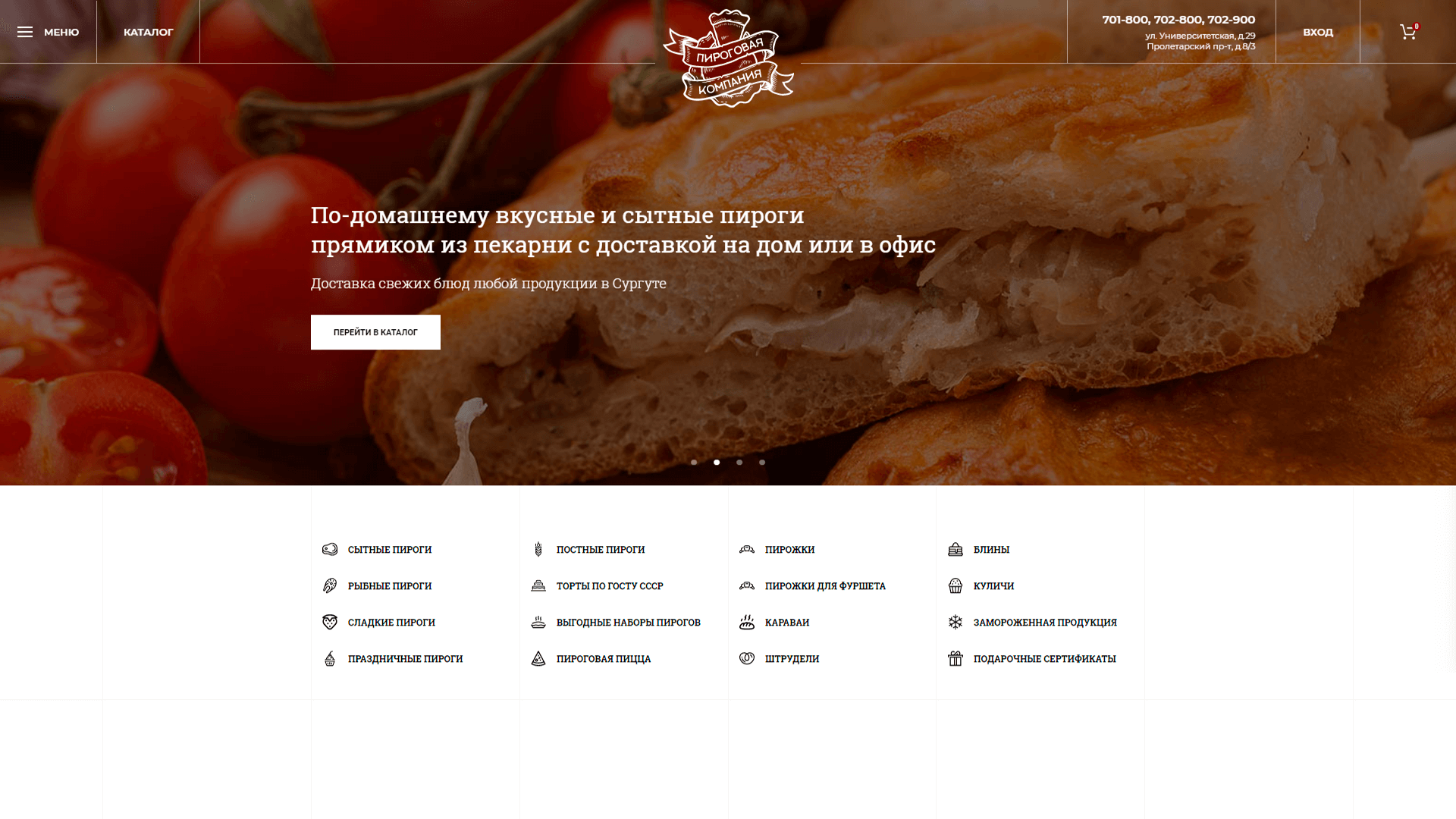 Сайт для пекарни «Пироговая компания»