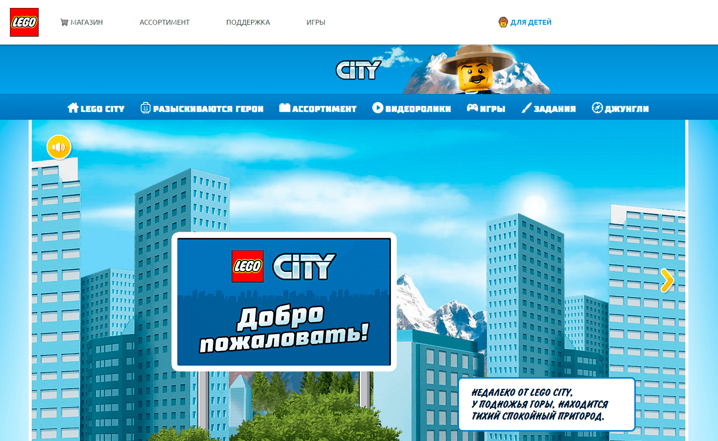 Онлайн-игра Lego City