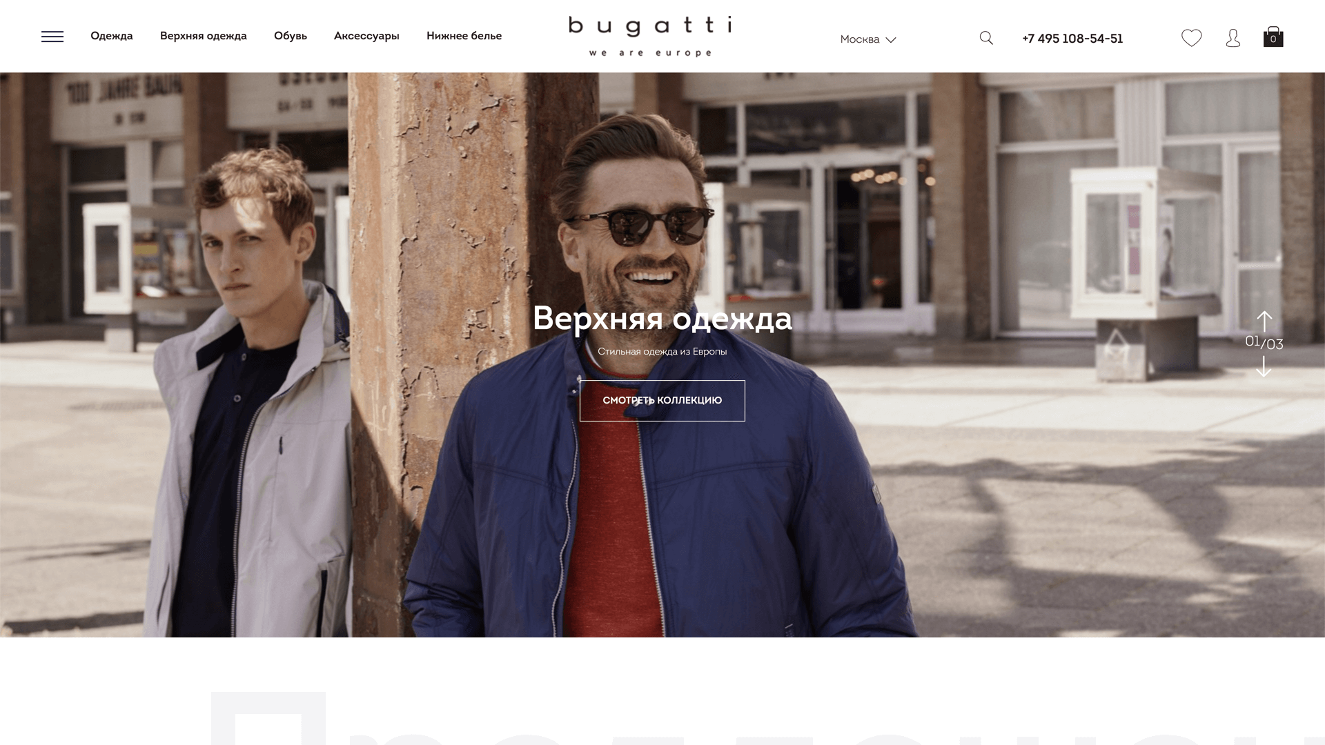 Интернет-магазин мужской одежды Bugatti
